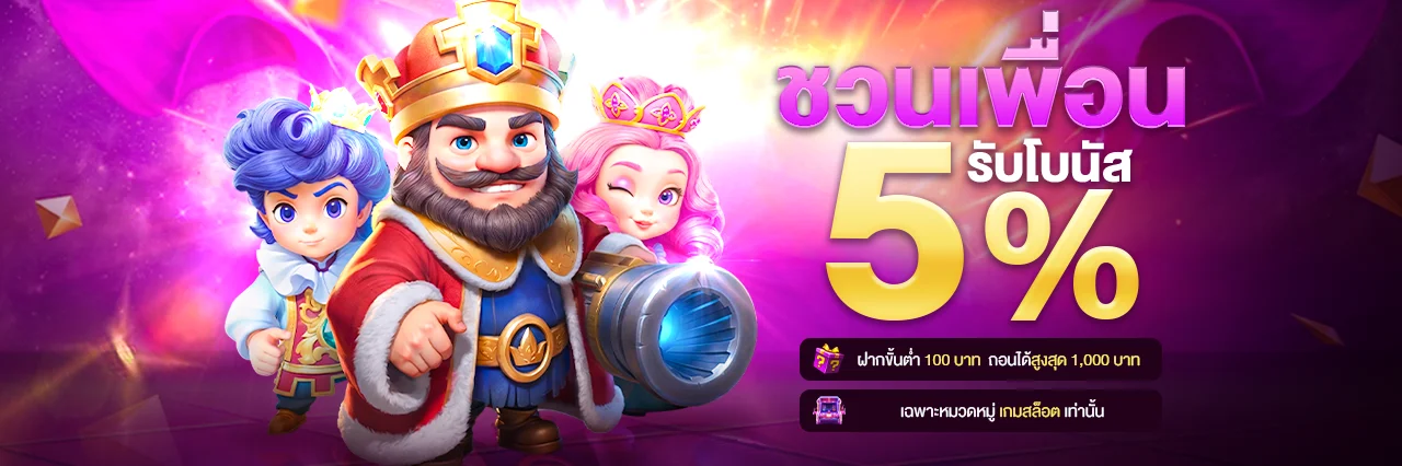 KINGMOUSE999 เล่นผ่านมือถือ รองรับ iOS และ Android
